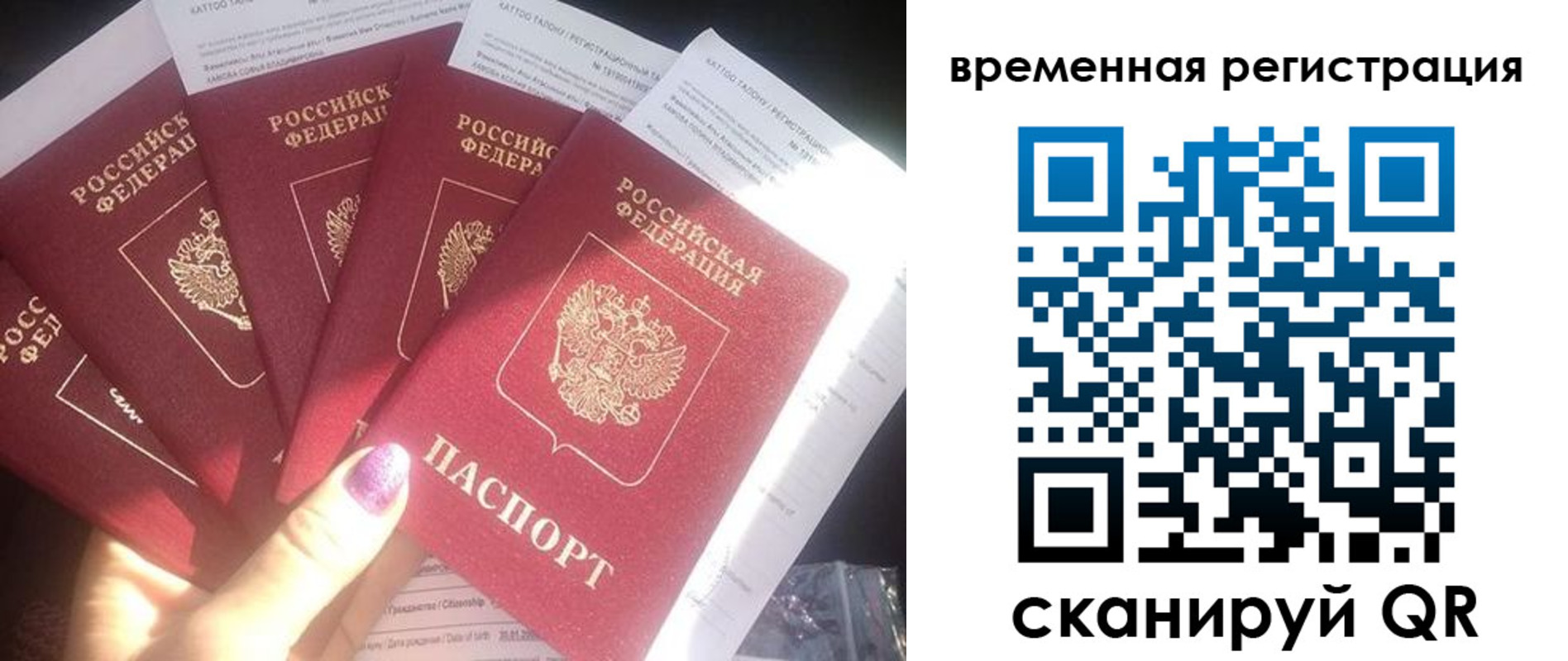 регистрация для дет. сада в Белорецке