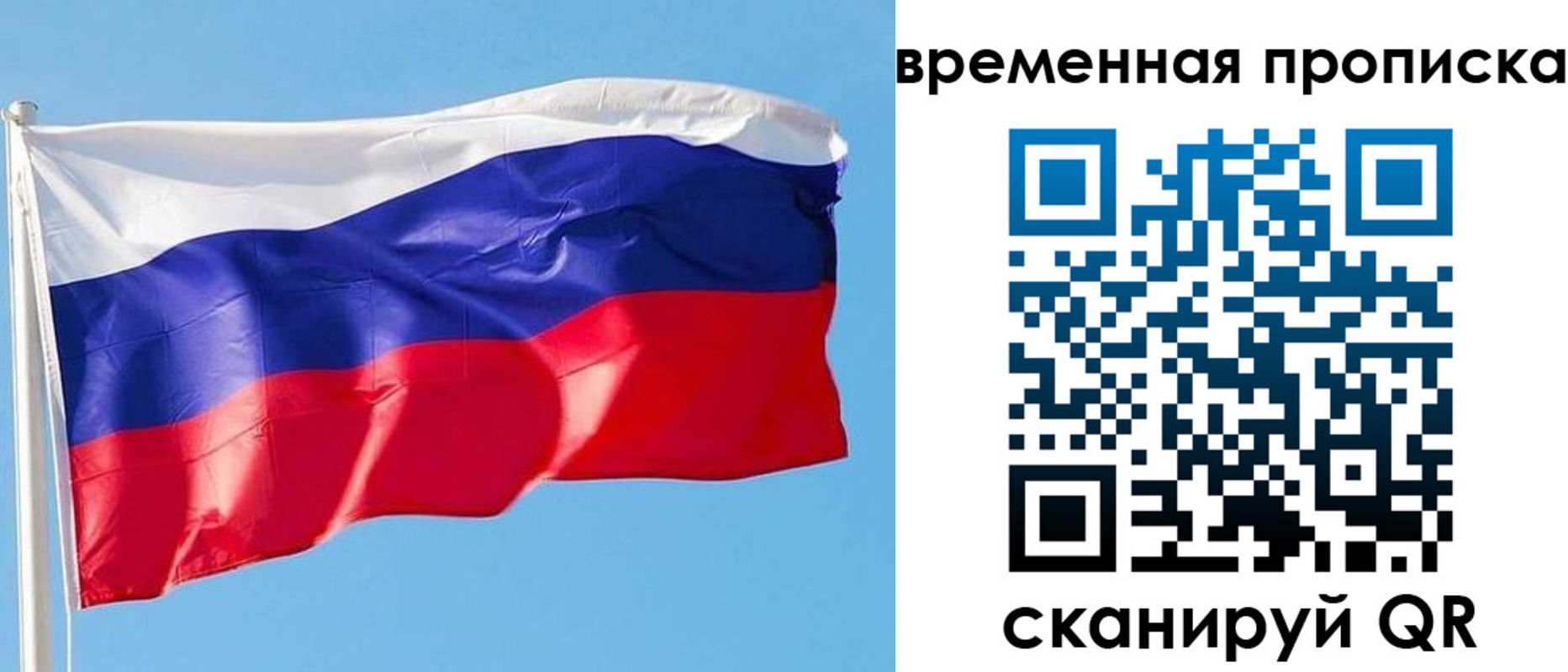 миграционный учет в Белорецке